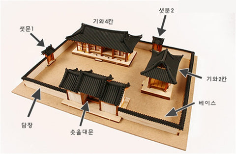 Wooden Model Kit 3D Puzzle - Hanok Korean Tile Roof House Set