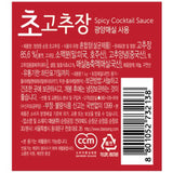 ChungJungOne Sunchang Cho Gochujang Korean Sweet Chilli Dipping Sauce 2.2lb (1kg)