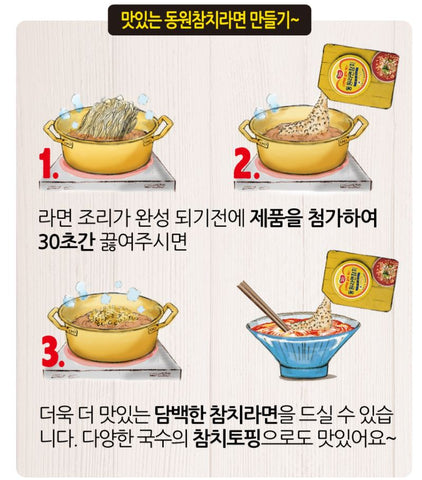 Dongwon Ramyeon Tuna 65g x 10 Tuna Packs