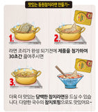 Dongwon Ramyeon Tuna Packs 65g x 9 (Tuna, Hot Pepper Tuna, Cheese Tuna)