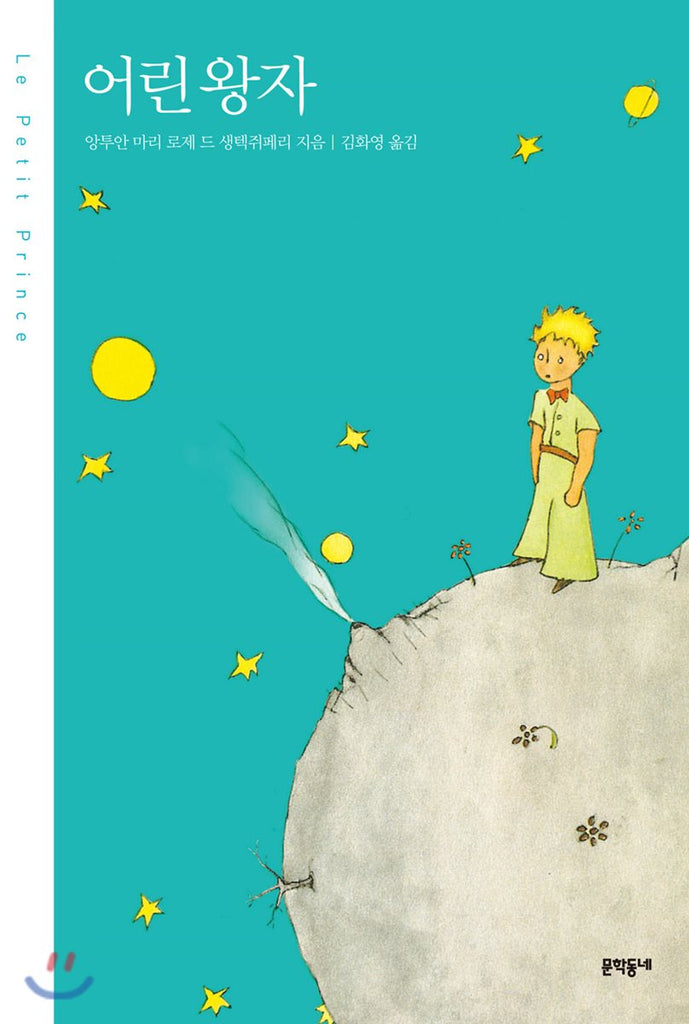 The Little Prince  by ANTOINE DE SAINT-EXUPÉRY (Korean Edition - Hard Cover)