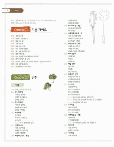 Real Basic Cookbook (Korean)