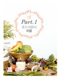 So Yoo-Jin's Baby Food Recipes to Make Kids and Mom Happy (Korean)