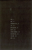 Goblin Original Novel 2 (Korean)
