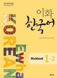 Ewha Korean 1-2 Workbook (Korean Edition)