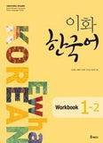 Ewha Korean 1-2 Workbook (Korean Edition)