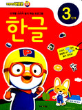 Pororo Hangeul Sticker Book: for three years old