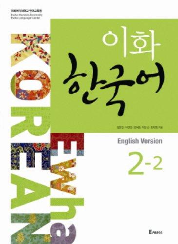 Ewha Korean 2-2 Text book (English version)