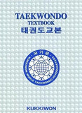 Kukkiwon Taekwondo Textbook (Korean-English) Hardcover