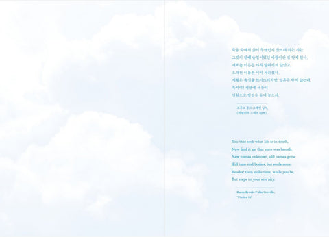 When Breath Becomes Air (Korean Version)