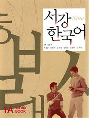 Sogang Korean 1A- Workbook (Korean Edition)