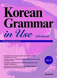Korean Grammar in Use: Advanced