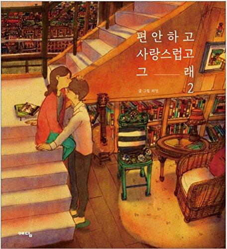 Puuung Illustration Book Vol.2 Love is Grafolio Couple Love Story