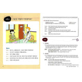 New Ga Na Da Korean for Foreigners - Elementary 2 (English Version)