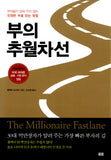 The Millionaire Fastlane: Crack The Code To Wealth And Live Rich For A Lifetime (Korean Edition)