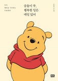Winnie the Pooh(Korean Edition)