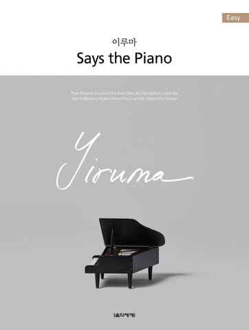 Yiruma SAYS THE PIANO 'EASY' (Spring)