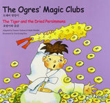 The Ogres' Magic Clubs | The Tiger and the Dried Persimmons - Korean Folk Tales for Children, Vol 5