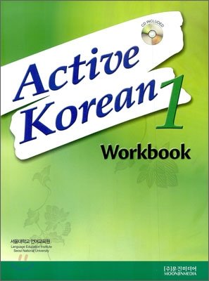 Active Korean 1: Workbook