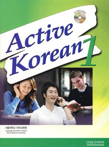 Active Korean 1: Textbook