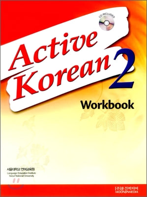 Active Korean 2: Workbook