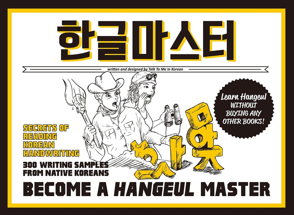 Become a Hangeul Master Learn to Read and Write Korean Characters