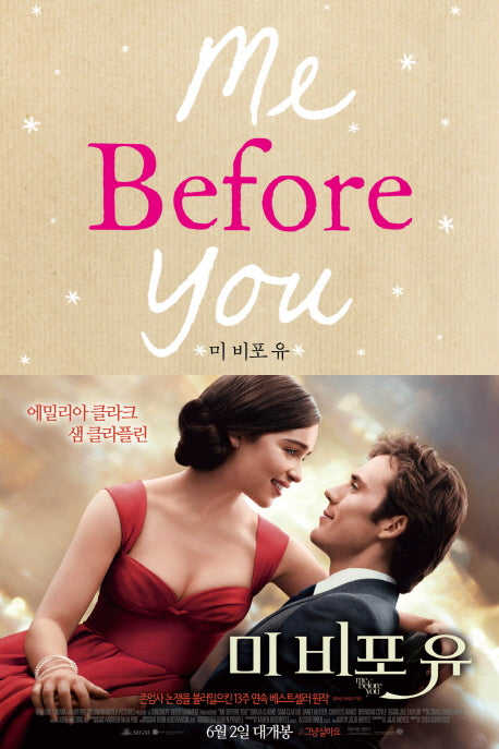 Me Before You (Korean Edition)