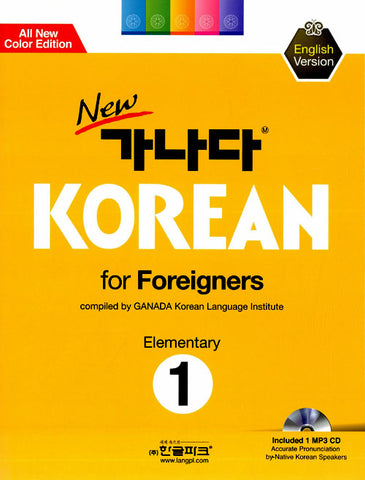 New Ga Na Da Korean for Foreigners - Elementary 1 (English Version)