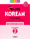 New GA NA DA Korean for Foreigners Workbook - Intermediate 2