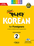 New Ga Na Da Korean for Foreigners - Intermediate 2 (English Version)
