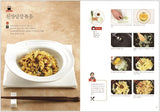 Korean Recipe Book for Home Meal By Baek Jong Won #55