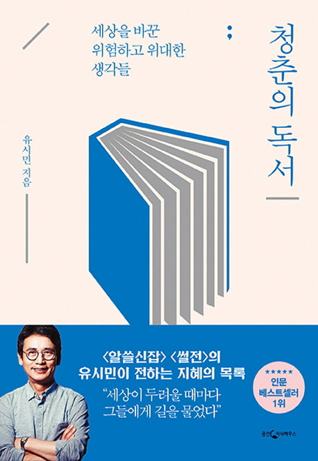 Books of My Days (Korean)
