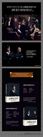 Sherlock Homes Essential Edition (Hardcover) vol. 2 Korean