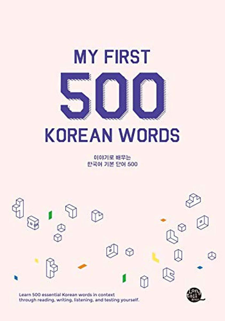 My First 500 Korean Words (English and Korean Edition)
