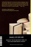 History of Writing History (Korean Edition)