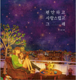 Puuung Illustration Book Vol.1 Love is Grafolio Couple Love Story