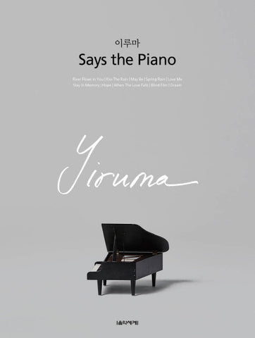 Yiruma Says The Piano (Spring)