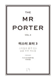 Mr. Porter Vol 3 - The Manual for a Stylish Life